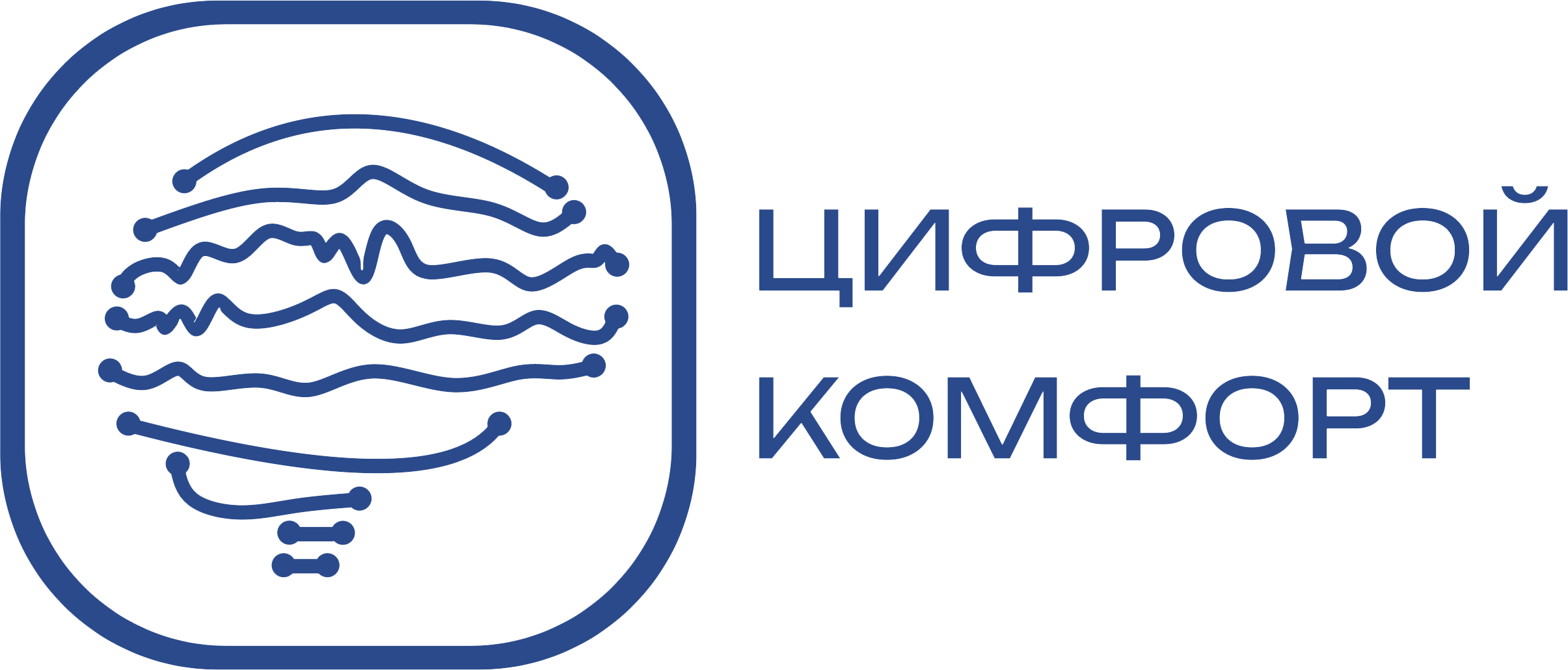 Цифровой комфорт. Культура здорового Интернета